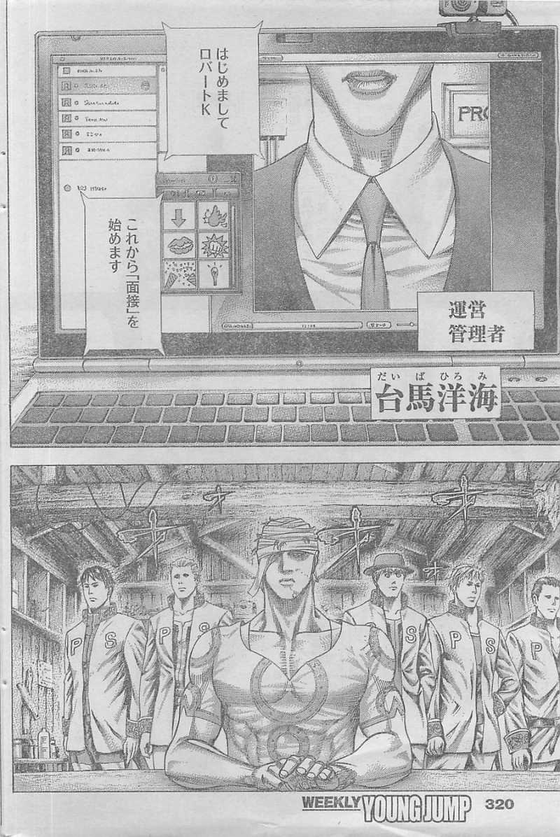 Usogui - Chapter 355 - Page 12